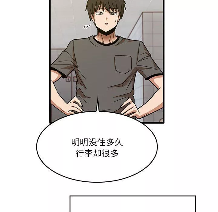實習老師住我家第51話