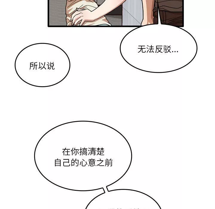 實習老師住我家第51話
