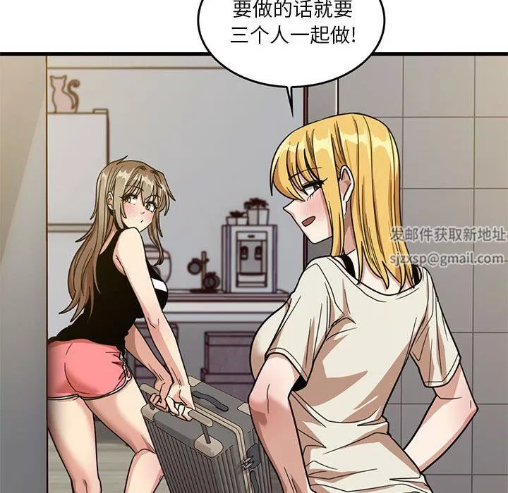 實習老師住我家第51話