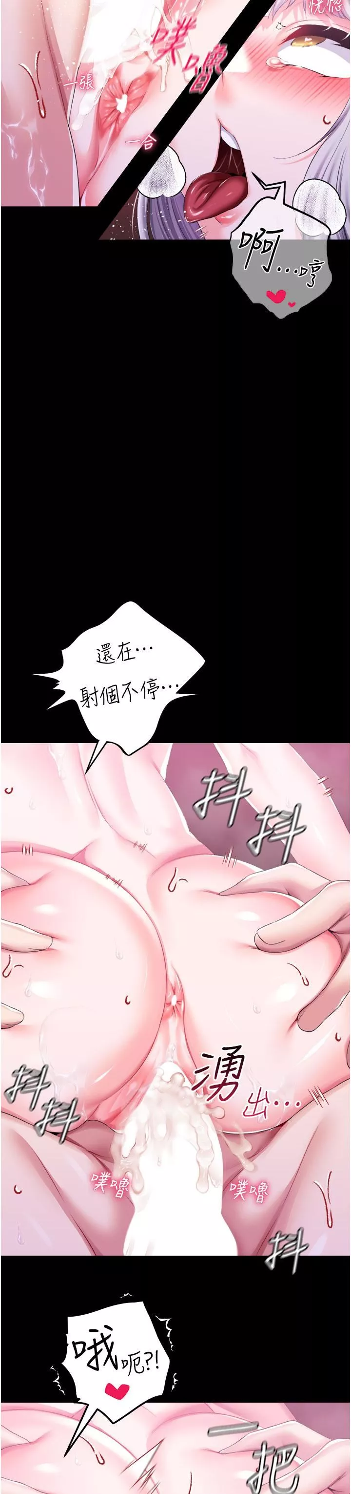 調教宮廷惡女第37話-今天就讓我來取悅你
