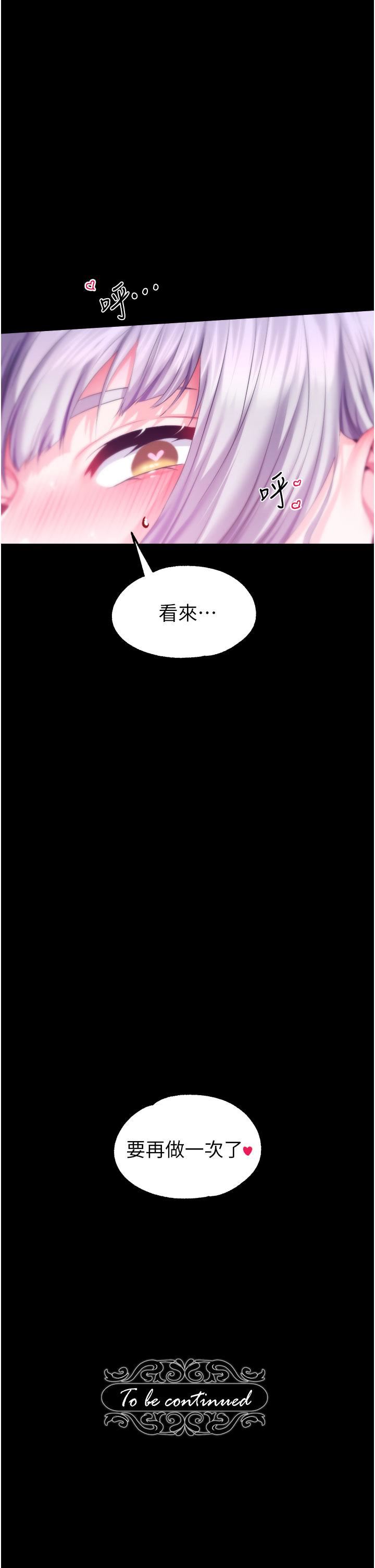 调教宫廷恶女第37话-今天就让我来取悦你