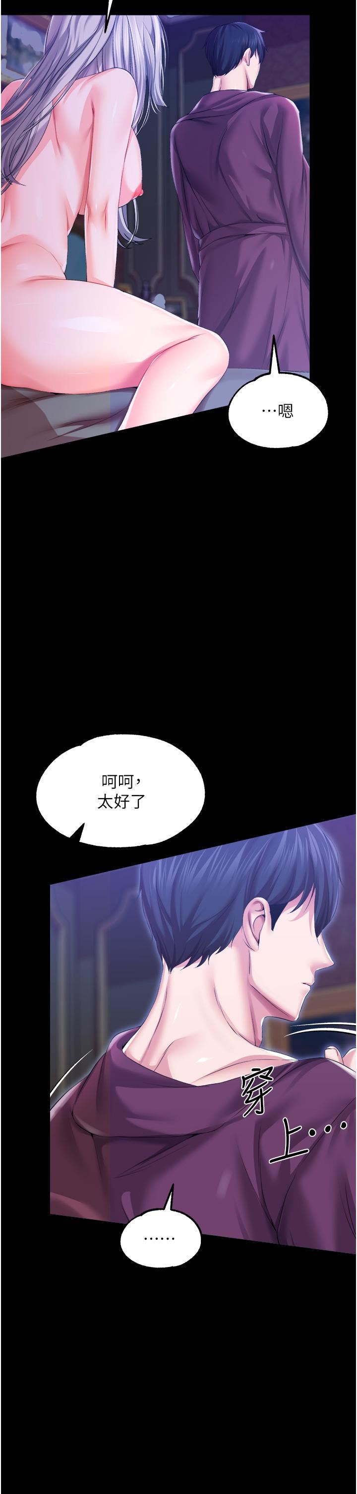 调教宫廷恶女第38话-手淫精灵登场!