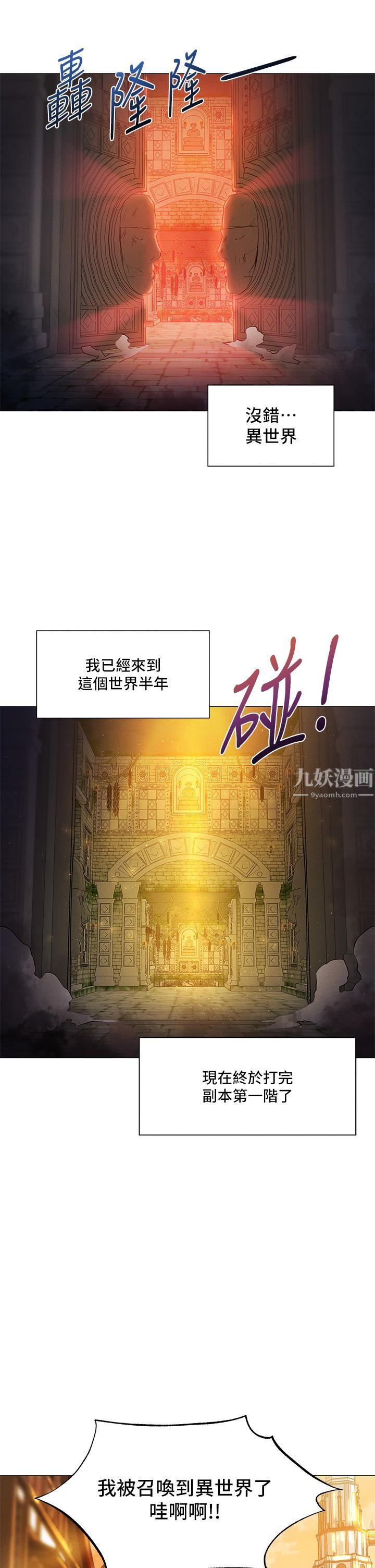 夏日湿身剧场第1话-异世界玩后宫
