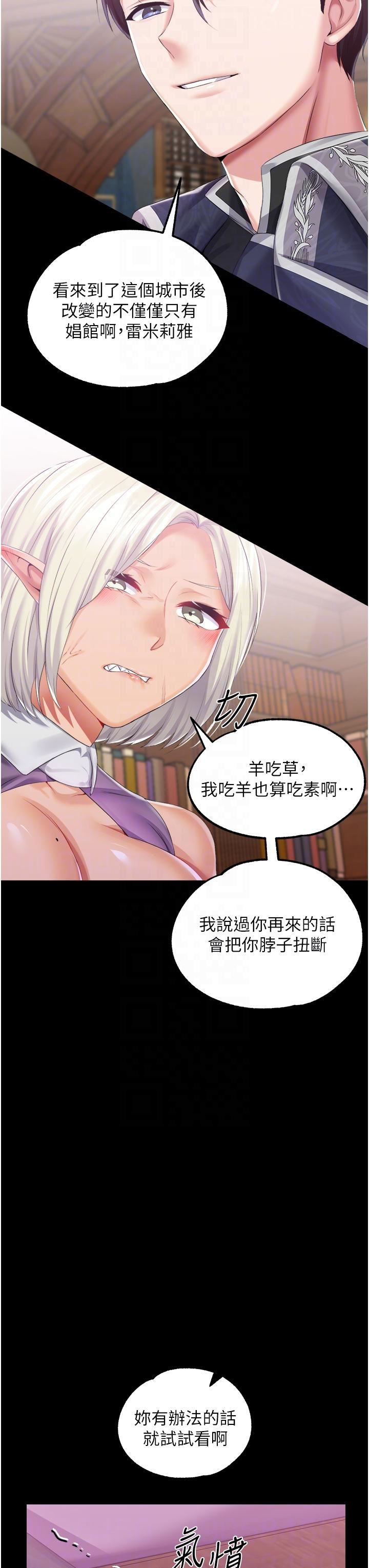 调教宫廷恶女第38话-手淫精灵登场!