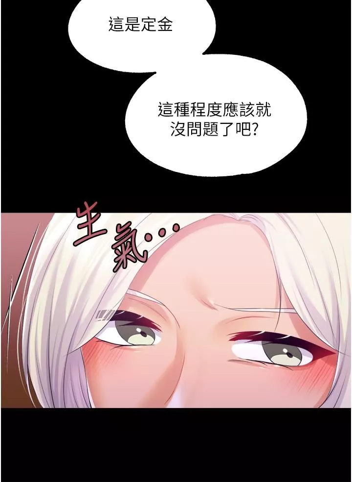 調教宮廷惡女第38話-手淫精靈登場!