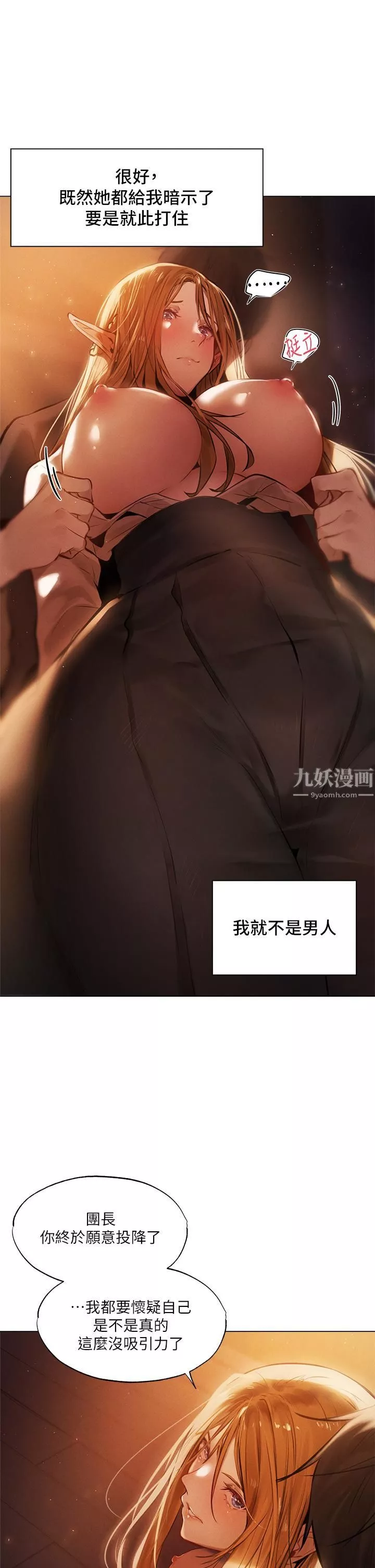 夏日濕身劇場第1話-異世界玩後宮