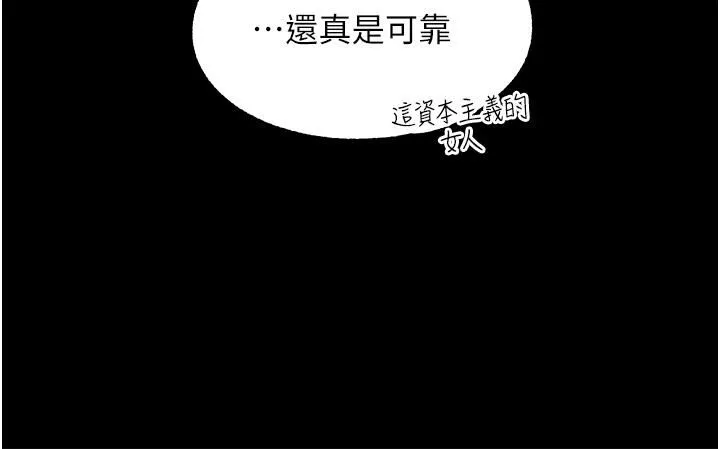 調教宮廷惡女第38話-手淫精靈登場!