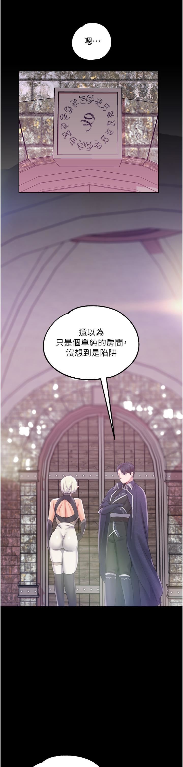 调教宫廷恶女第38话-手淫精灵登场!