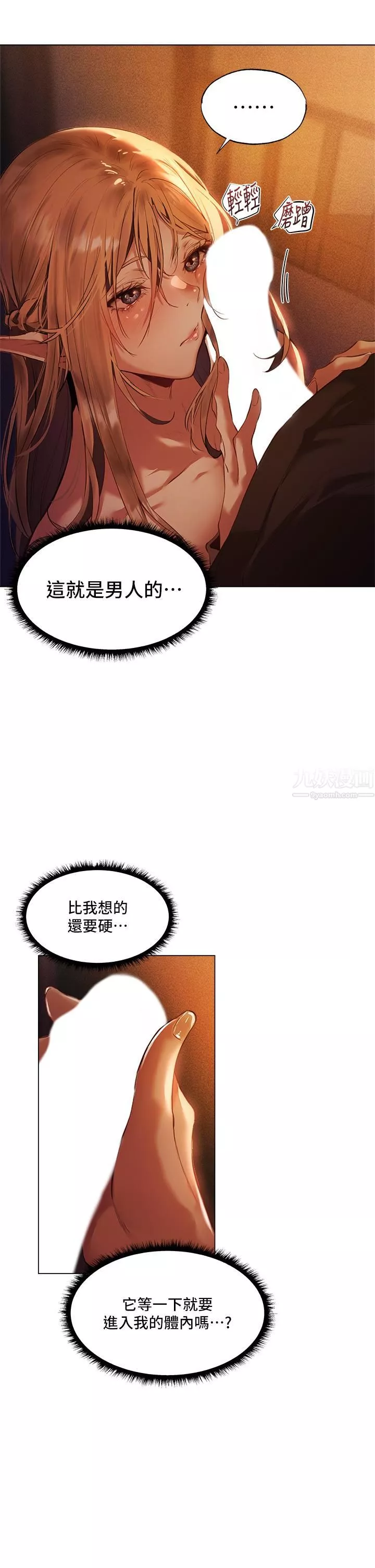 夏日濕身劇場第2話-異世界玩後宮
