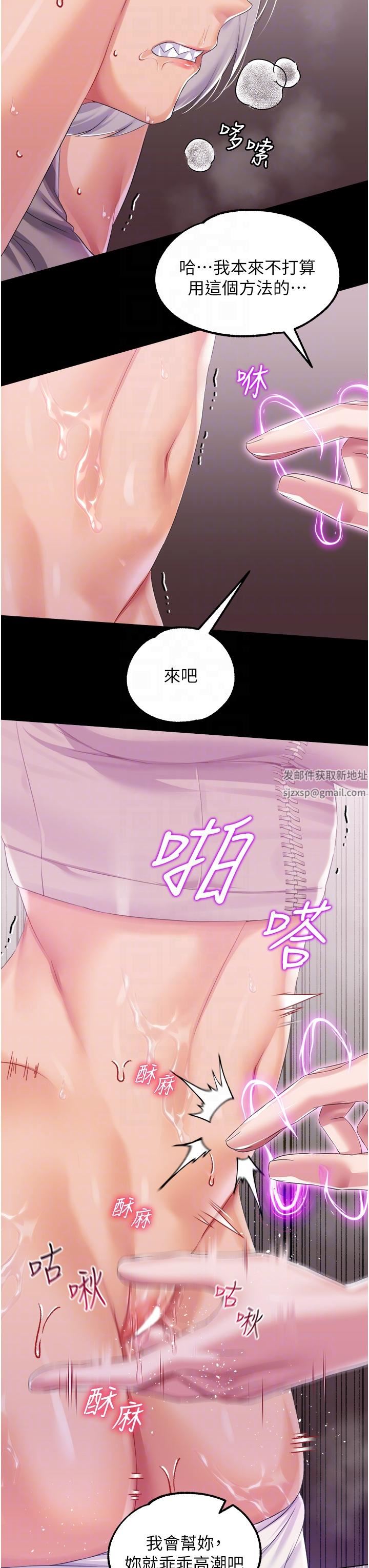 调教宫廷恶女第39话-淫乱密室