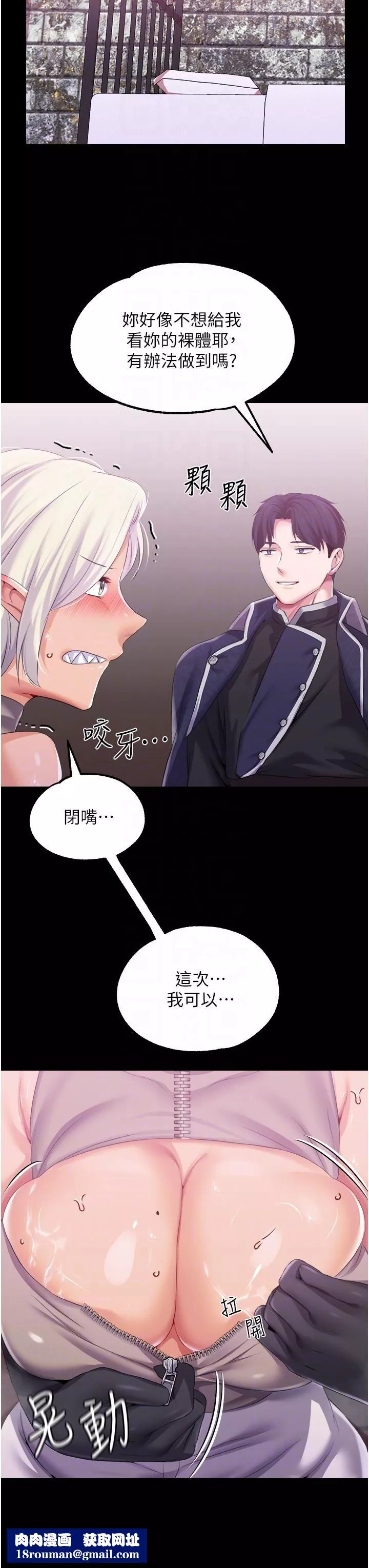 調教宮廷惡女第39話-淫亂密室
