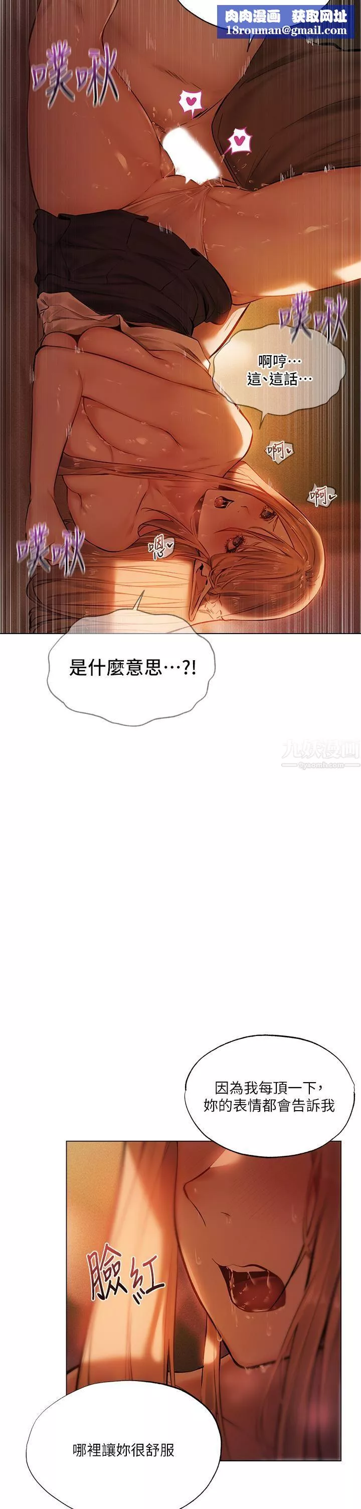 夏日濕身劇場第3話-異世界玩後宮