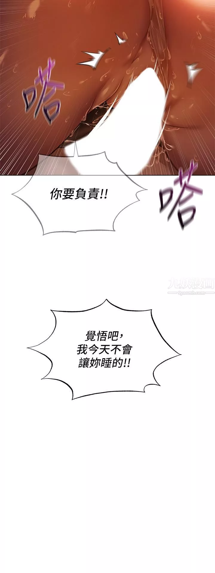 夏日濕身劇場第3話-異世界玩後宮