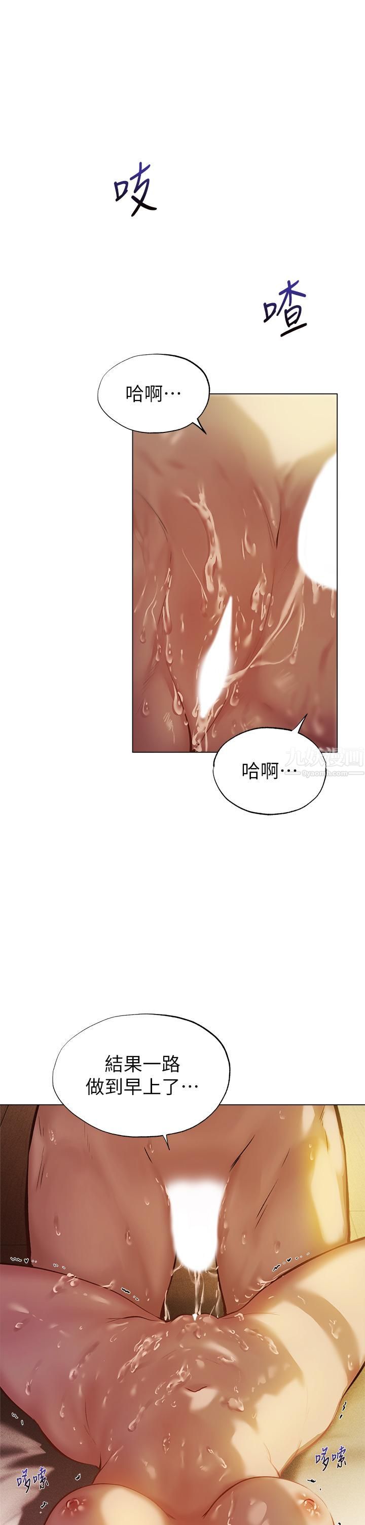 夏日濕身劇場第3話-異世界玩後宮