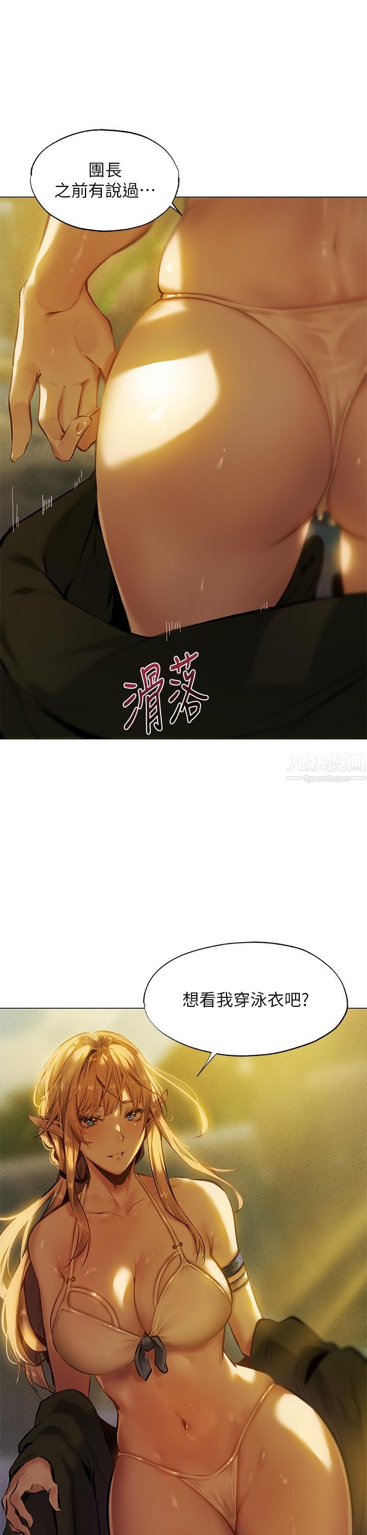 夏日濕身劇場第3話-異世界玩後宮