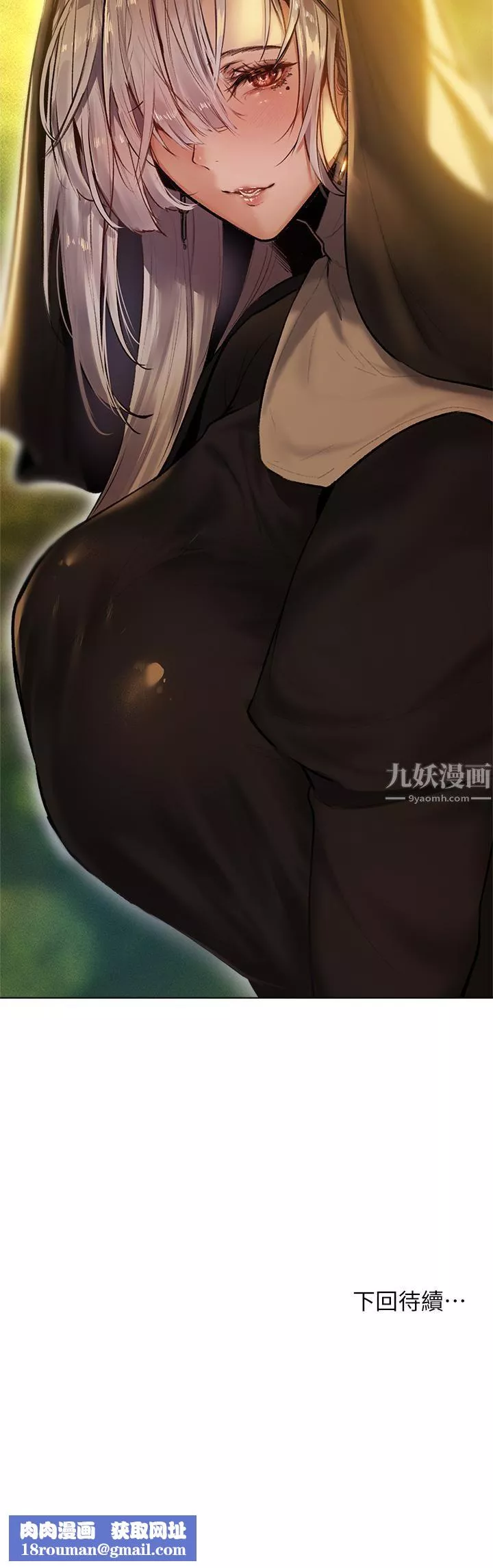 夏日濕身劇場第3話-異世界玩後宮