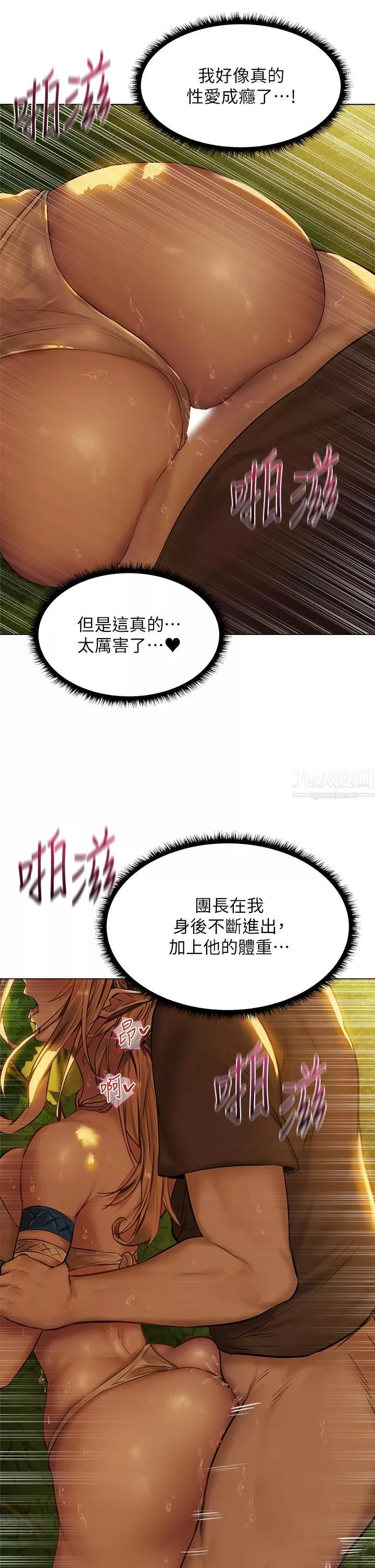 夏日濕身劇場第4話-異世界玩後宮