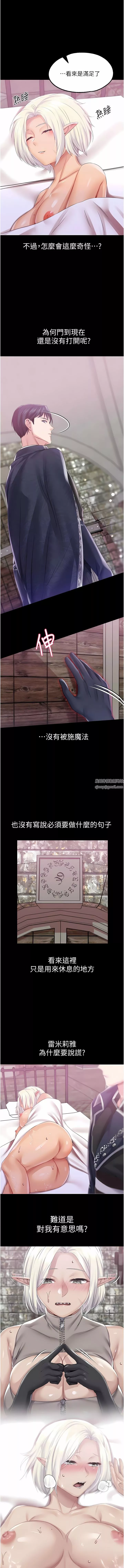 調教宮廷惡女第41話-我專屬的洩慾母狗
