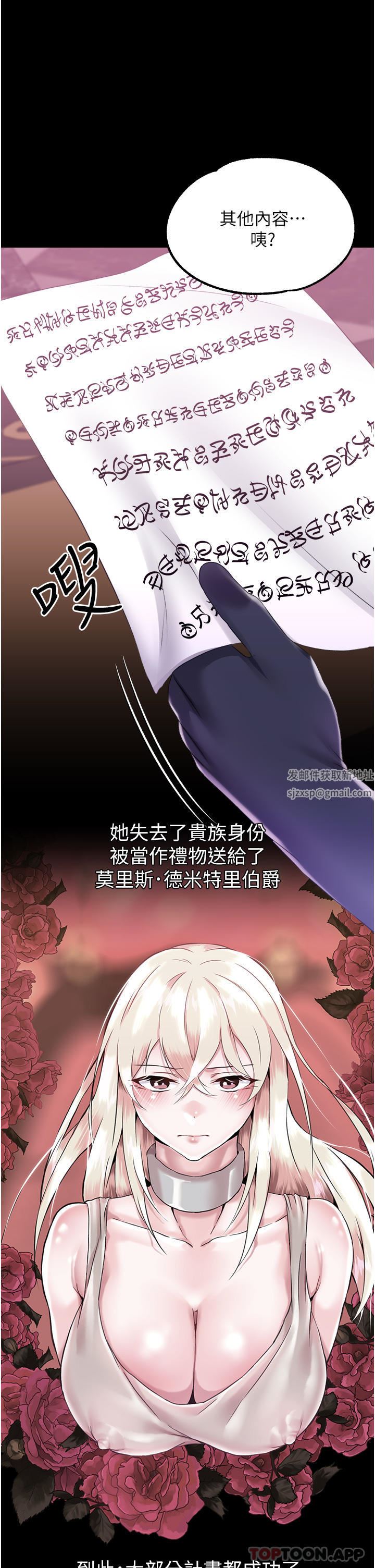调教宫廷恶女第42话-主人，我的身体好烫…