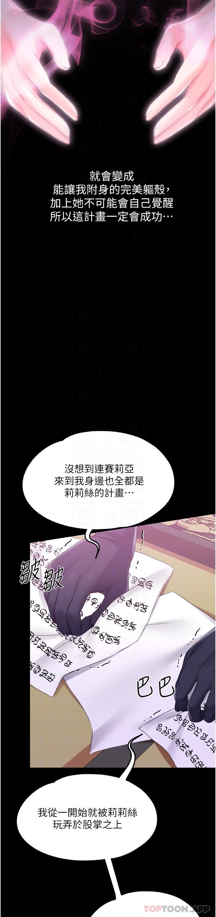 调教宫廷恶女第42话-主人，我的身体好烫…
