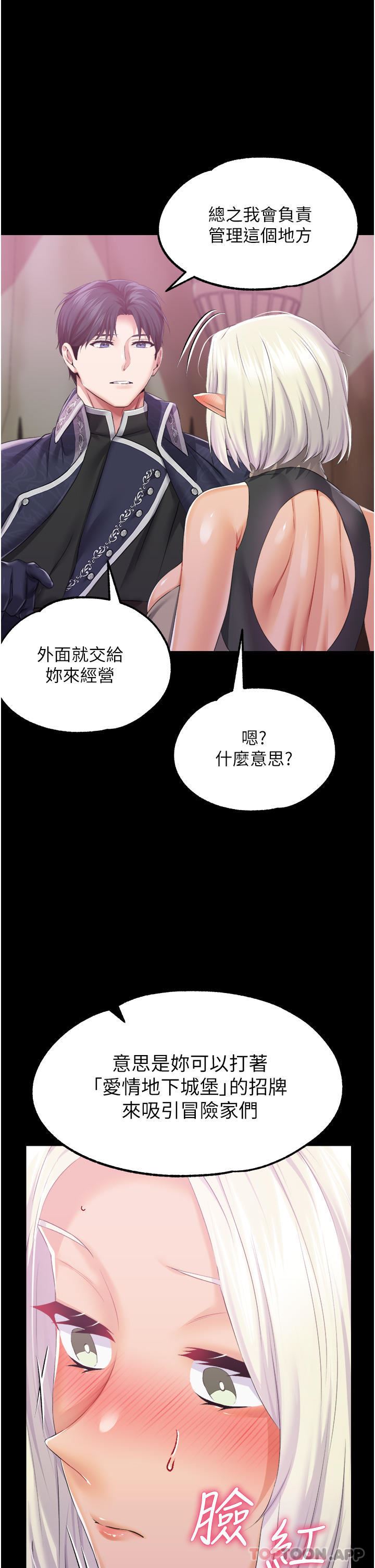 调教宫廷恶女第42话-主人，我的身体好烫…