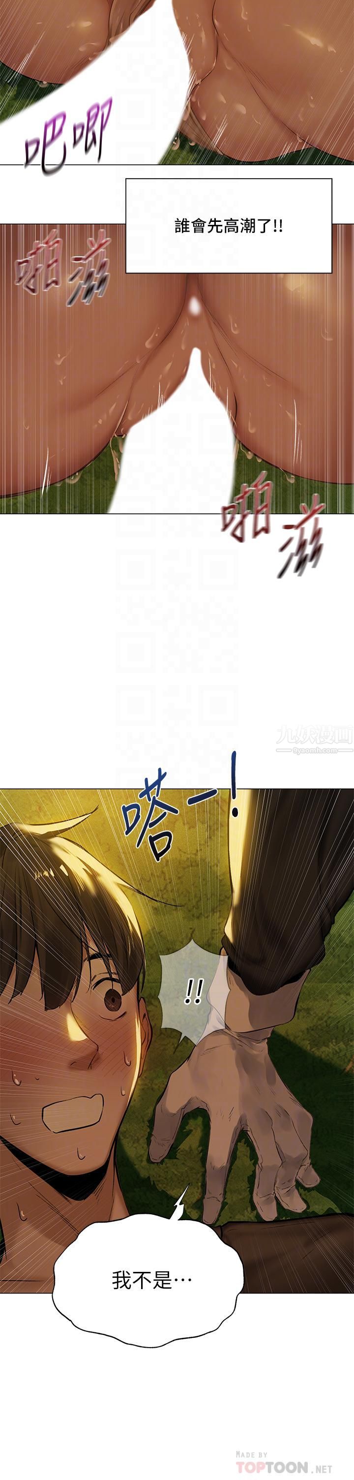 夏日濕身劇場第5話-異世界玩後宮
