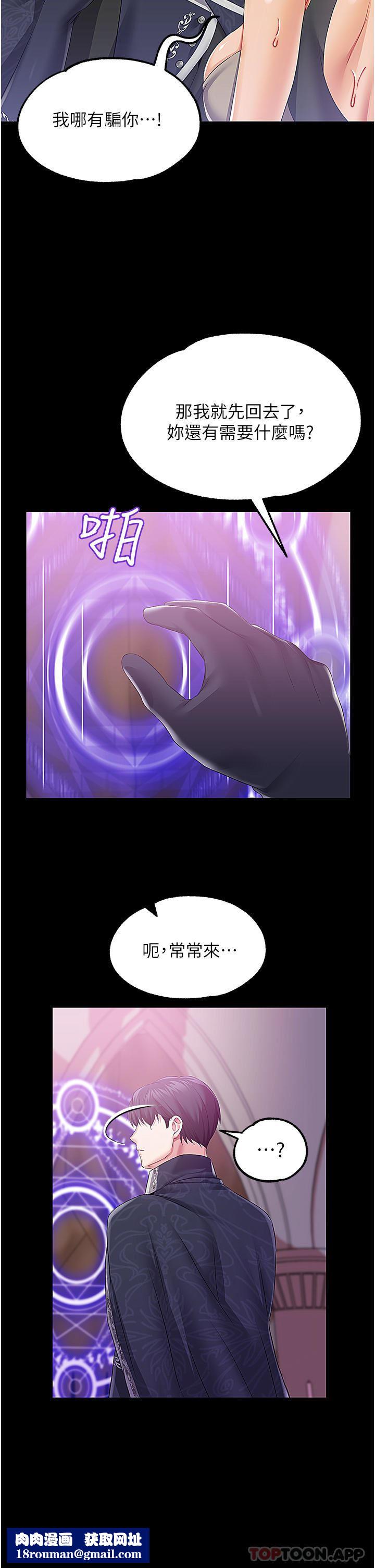调教宫廷恶女第42话-主人,我的身体好烫…