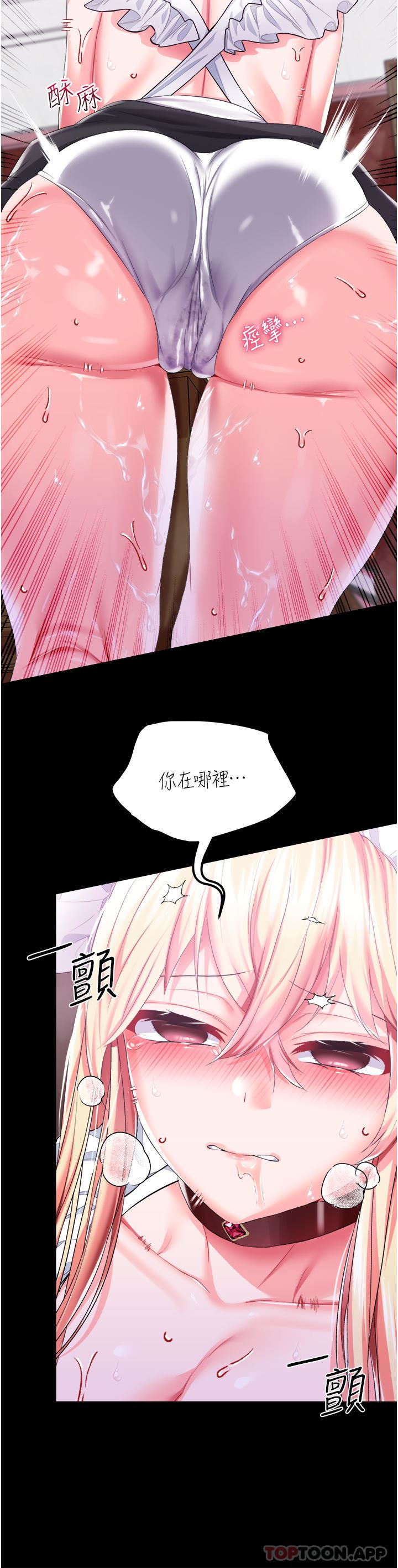 调教宫廷恶女第42话-主人，我的身体好烫…