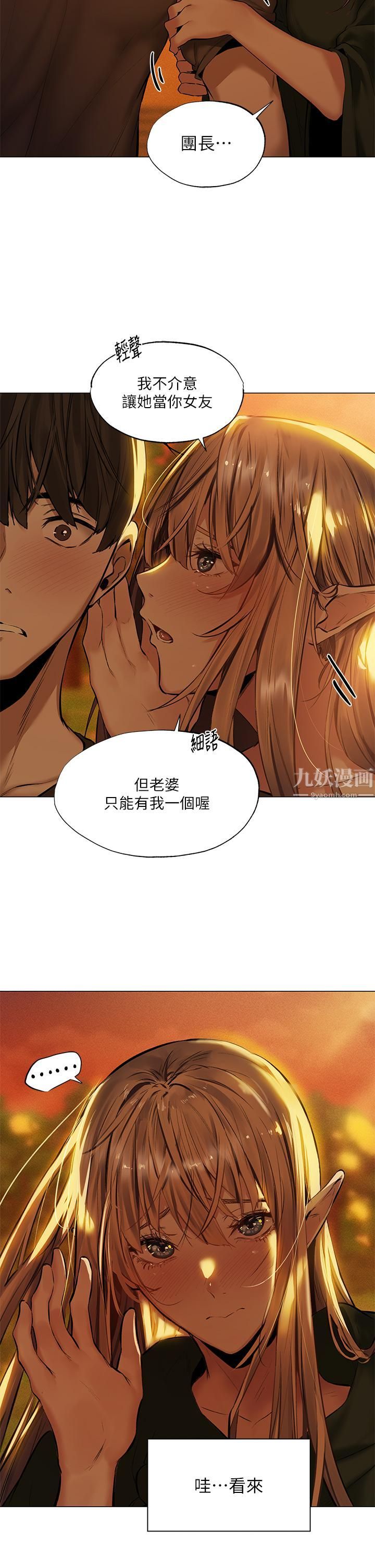 夏日湿身剧场第5话-异世界玩后宫