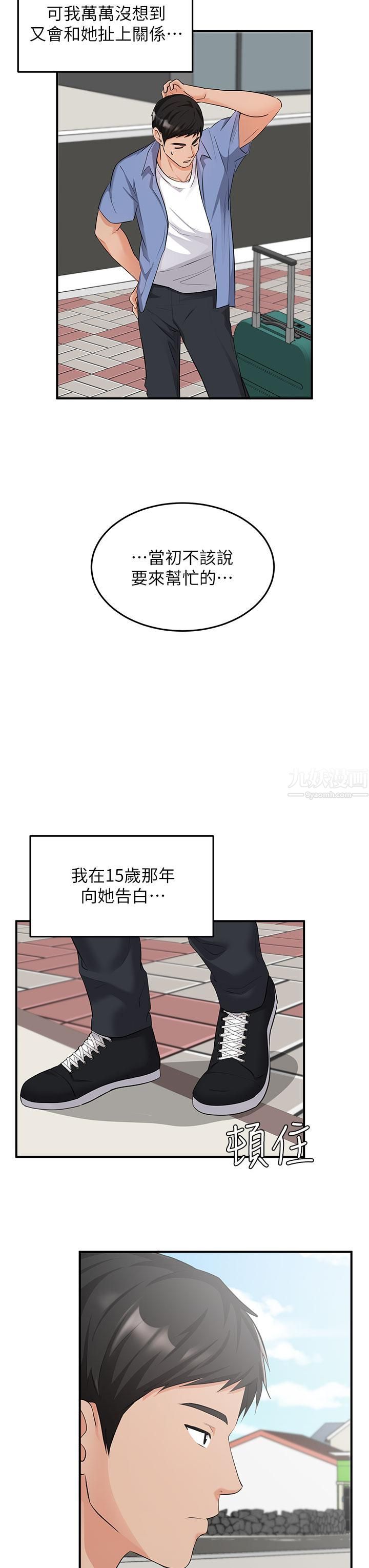 夏日湿身剧场第6话-#浓艷#夏日#初体验