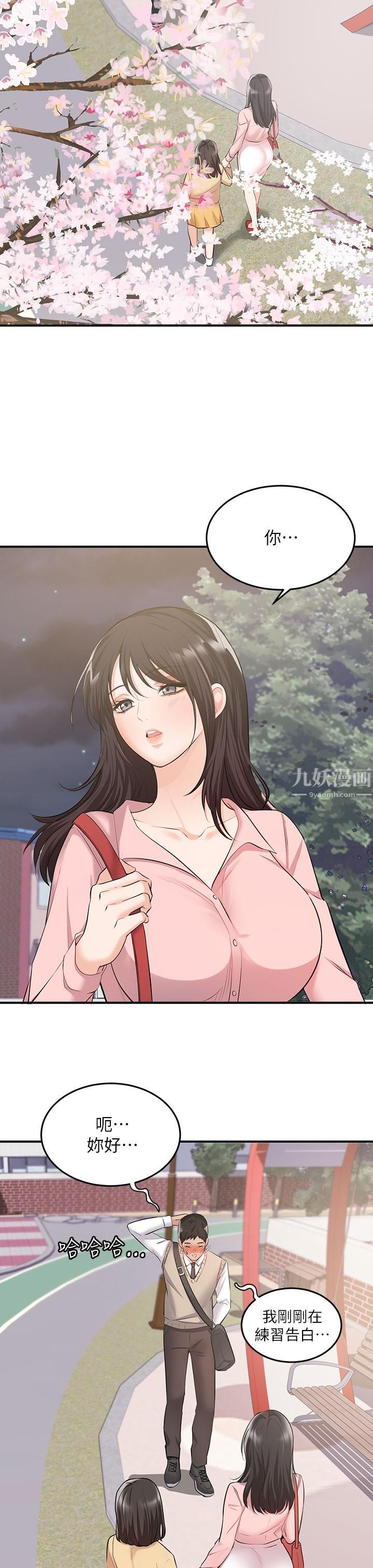 夏日湿身剧场第6话-#浓艷#夏日#初体验