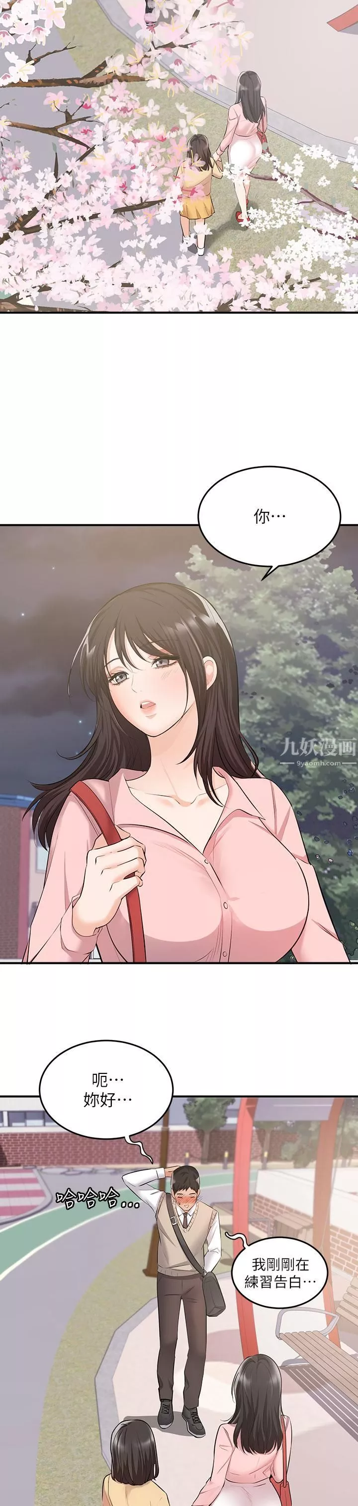 夏日濕身劇場第6話-#濃艷#夏日#初體驗
