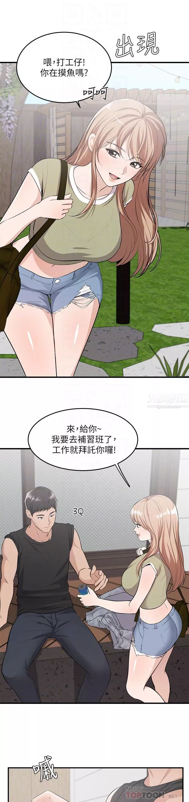 夏日濕身劇場第6話-#濃艷#夏日#初體驗