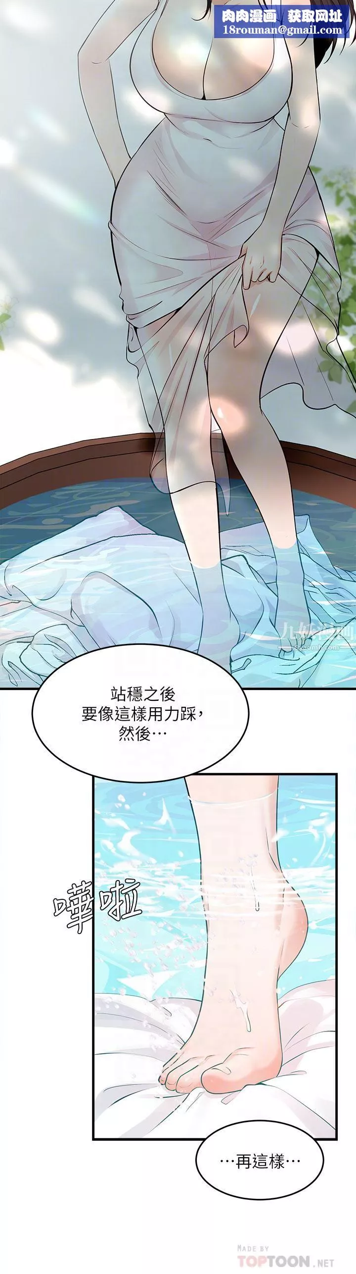 夏日濕身劇場第6話-#濃艷#夏日#初體驗