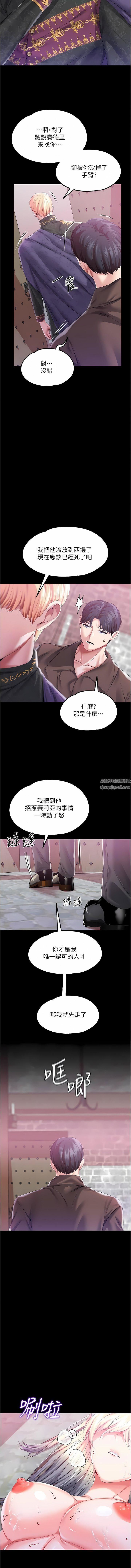 調教宮廷惡女第43話-兩個洞一起蹂躪