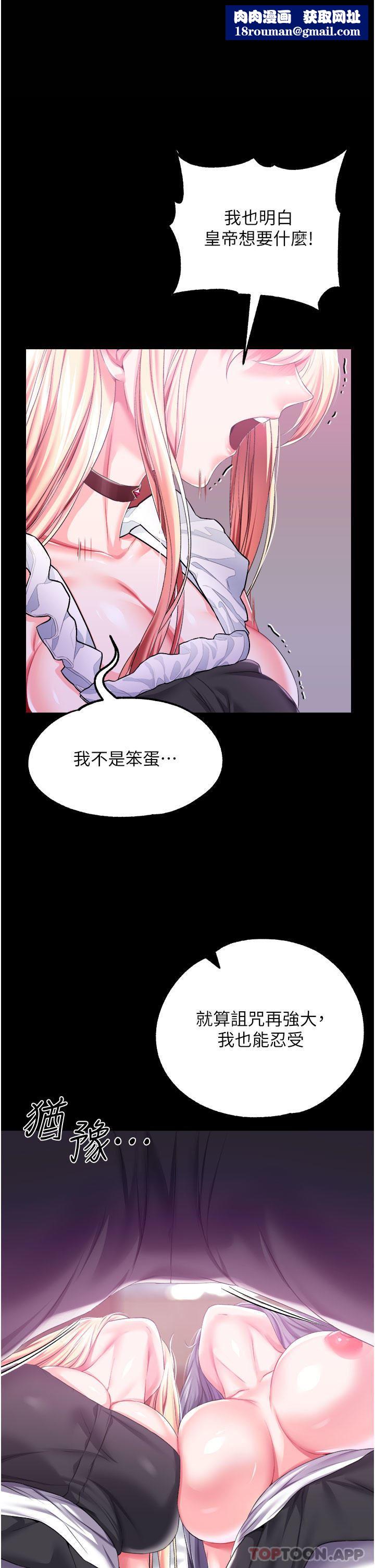 调教宫廷恶女第44话-深入子宫的绝妙快感