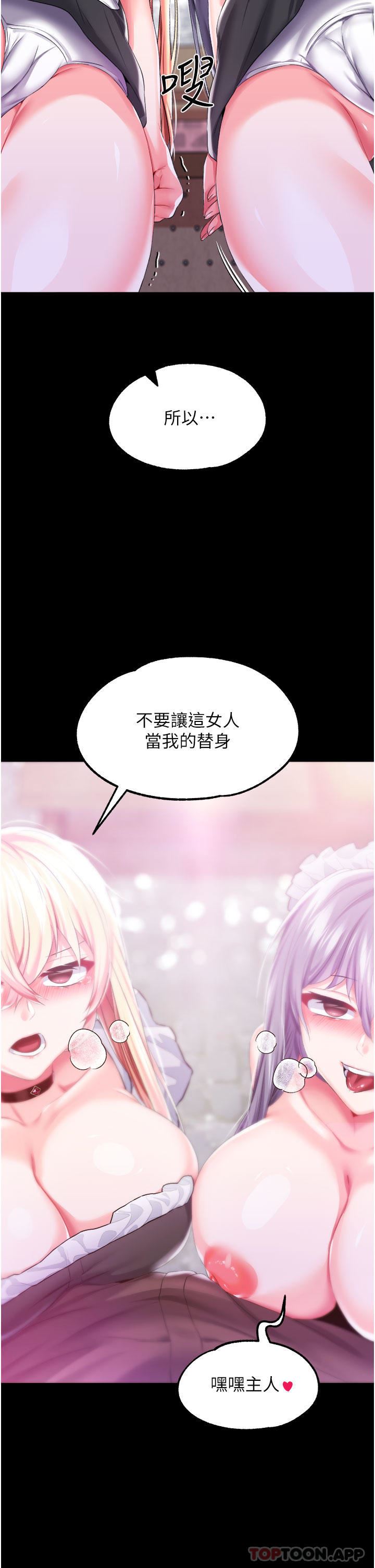 调教宫廷恶女第44话-深入子宫的绝妙快感