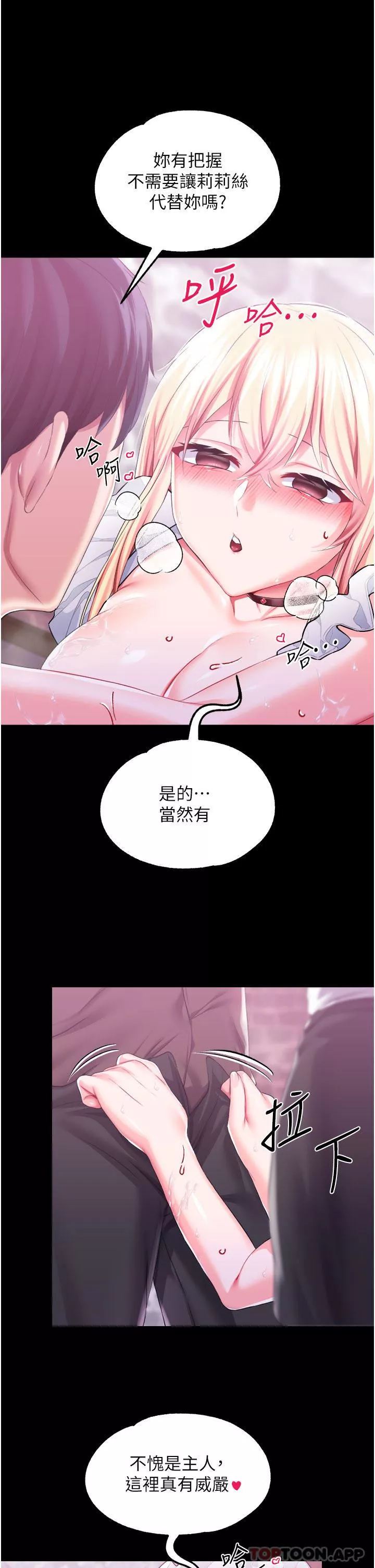 調教宮廷惡女第44話-深入子宮的絕妙快感