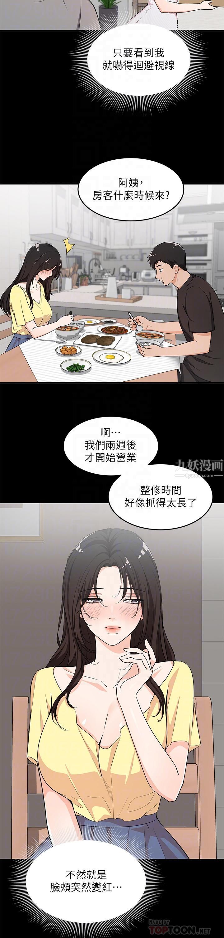 夏日湿身剧场第7话-#浓艷#夏日#初体验
