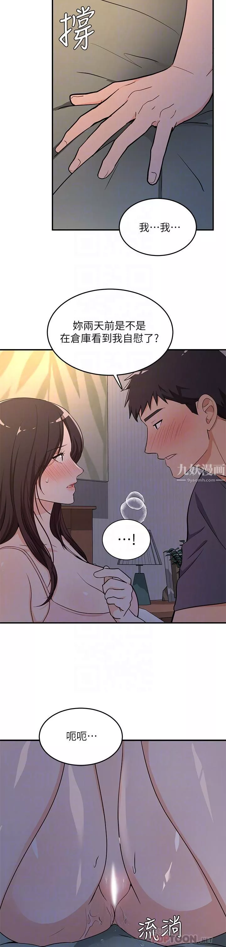 夏日濕身劇場第7話-#濃艷#夏日#初體驗