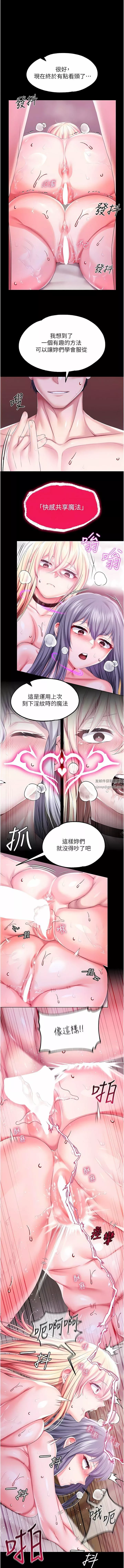 調教宮廷惡女第45話-第1季最終話-最後的服從