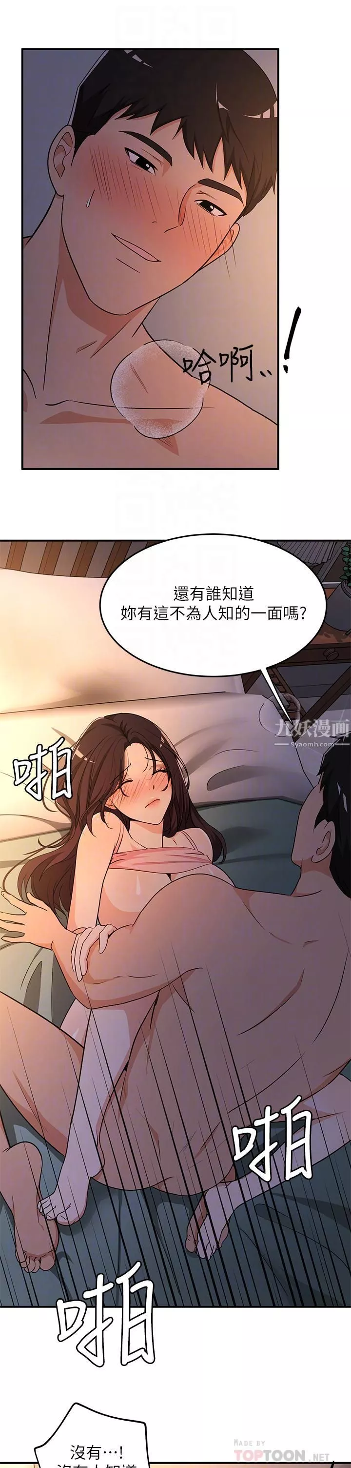 夏日濕身劇場第8話-#濃艷#夏日#初體驗