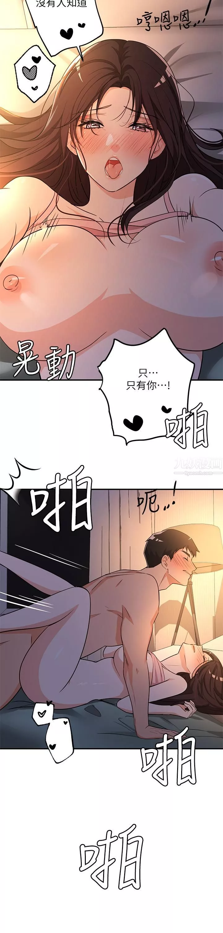 夏日濕身劇場第8話-#濃艷#夏日#初體驗