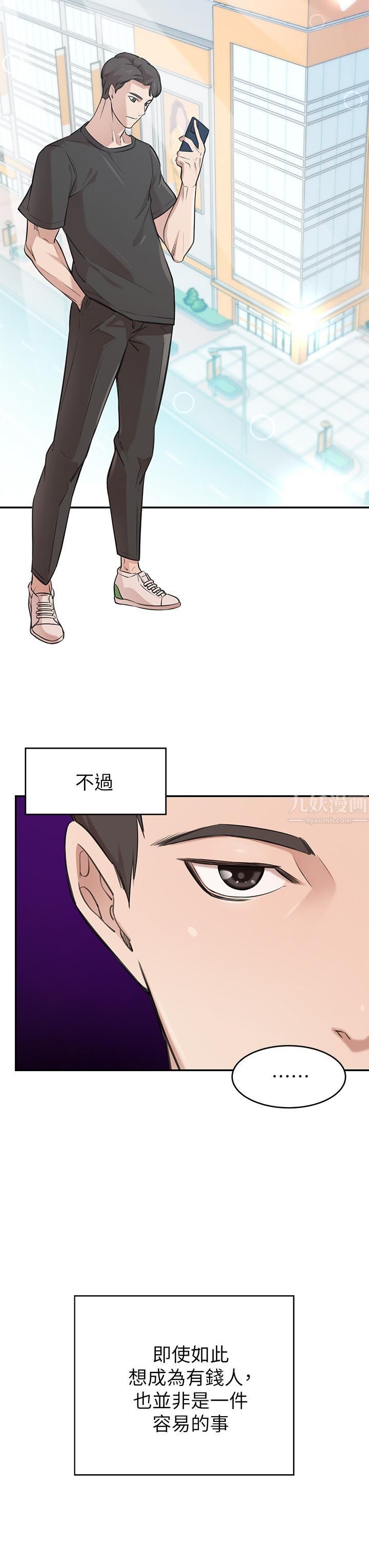 豪门人妻第1话-咸鱼翻身不是梦