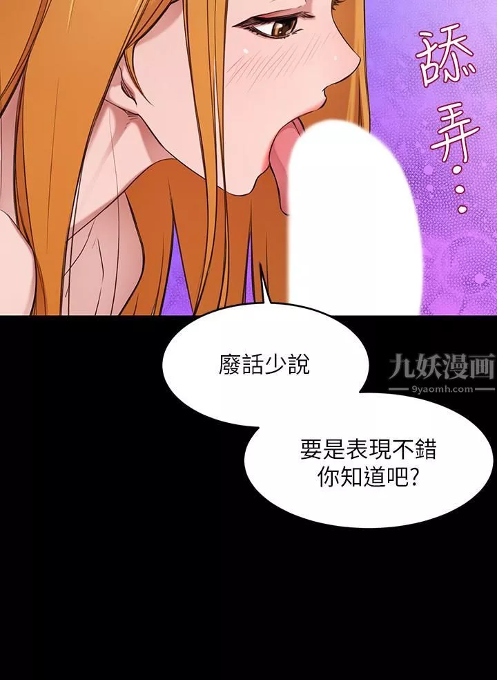 豪門人妻第1話-咸魚翻身不是夢