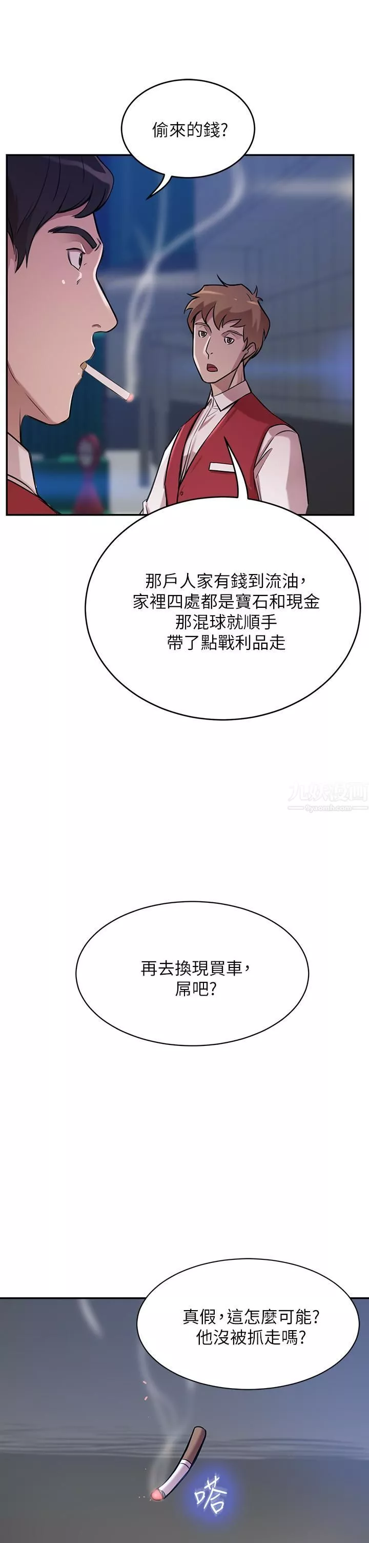 豪門人妻第1話-咸魚翻身不是夢