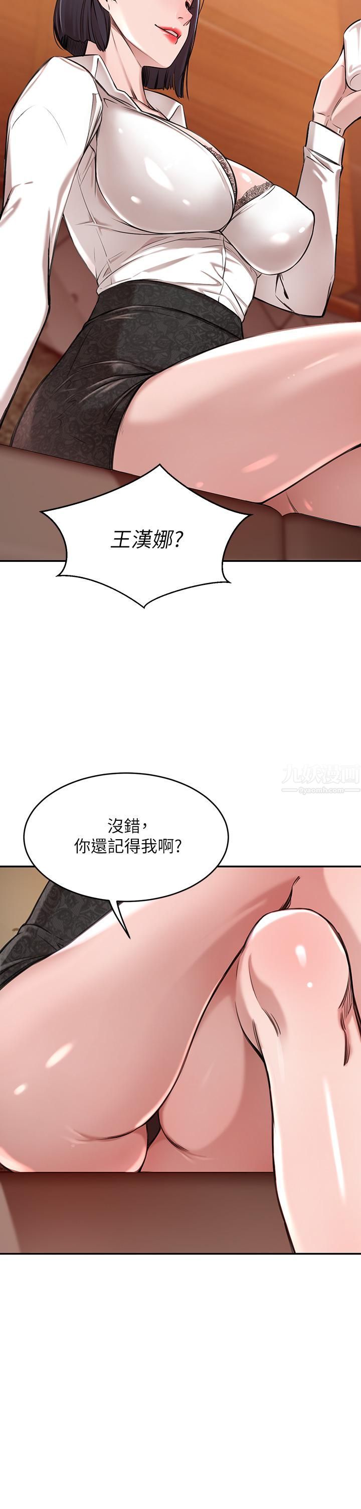 豪門人妻第1話-咸魚翻身不是夢