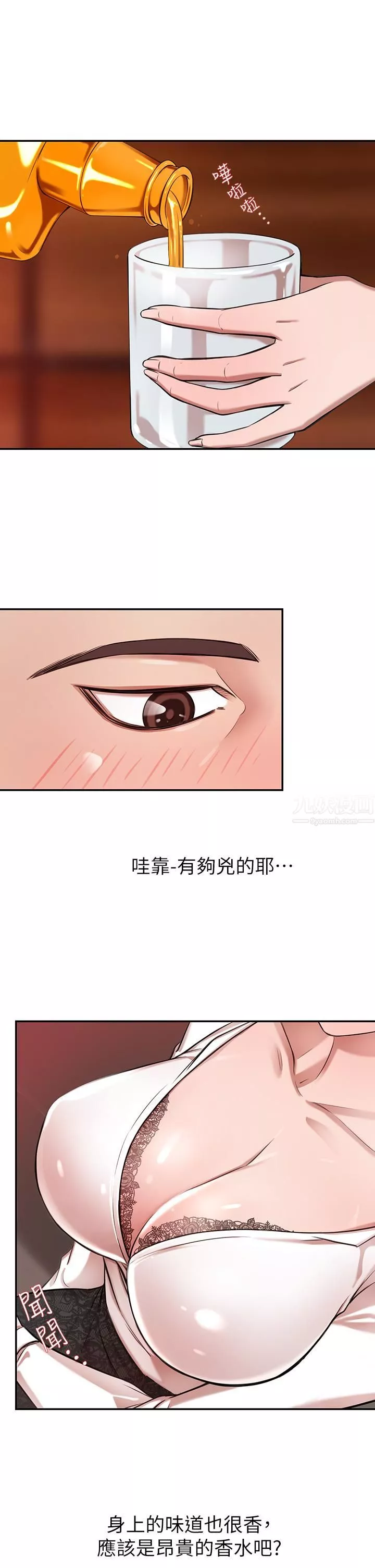 豪門人妻第1話-咸魚翻身不是夢