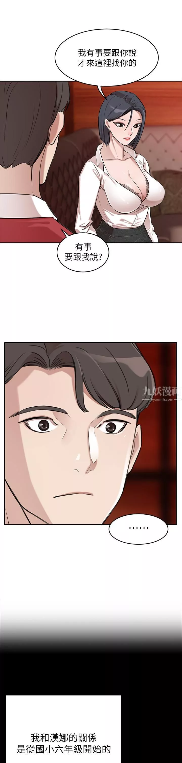 豪門人妻第1話-咸魚翻身不是夢