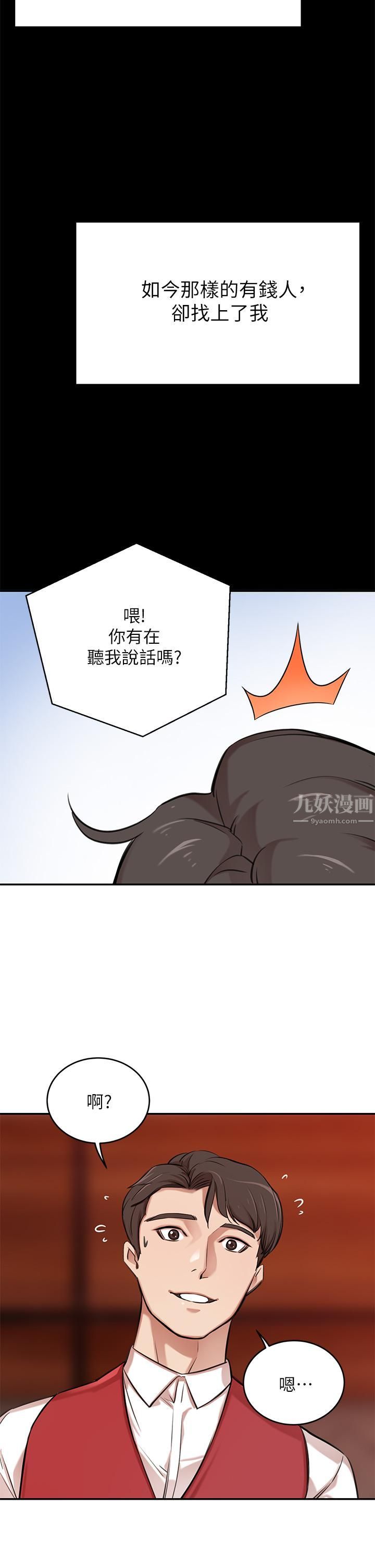 豪門人妻第1話-咸魚翻身不是夢